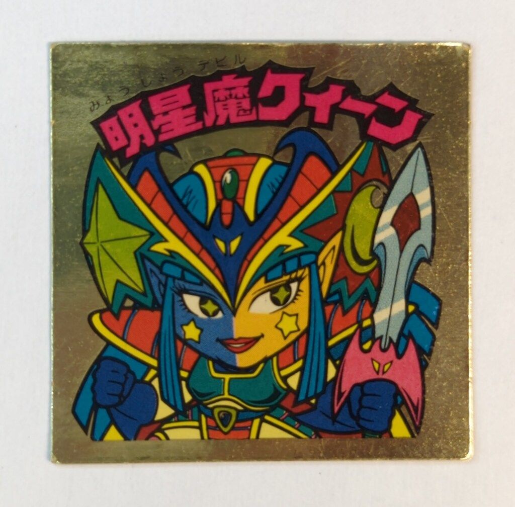 ロッテ 旧BM/チョコ版/ヘッド 28弾 明星魔クィーン