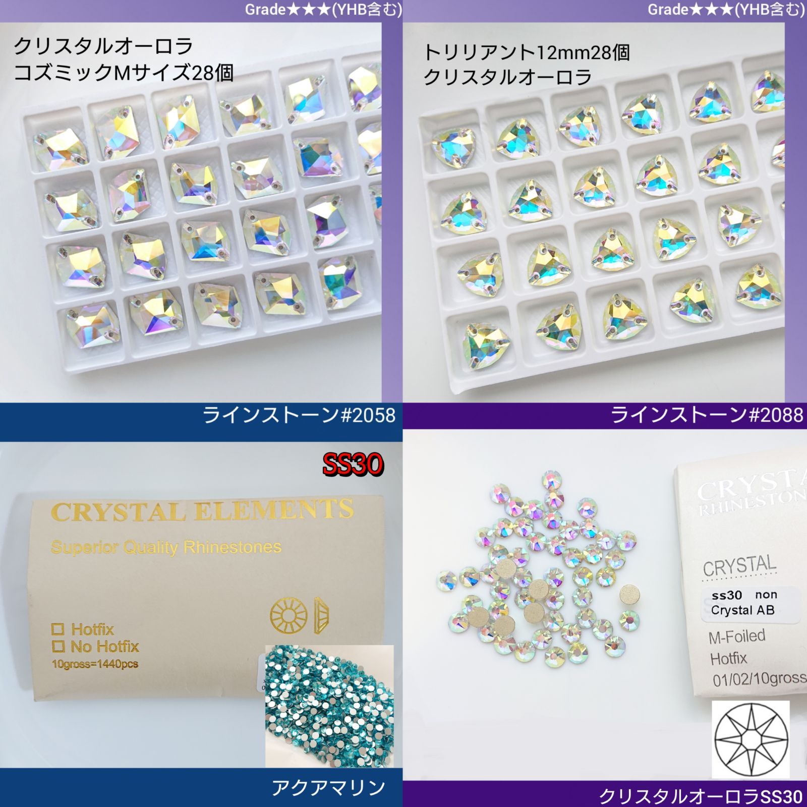 こてっさん様専用●ガラスビジュー＆ラインストーン　新体操の衣装に