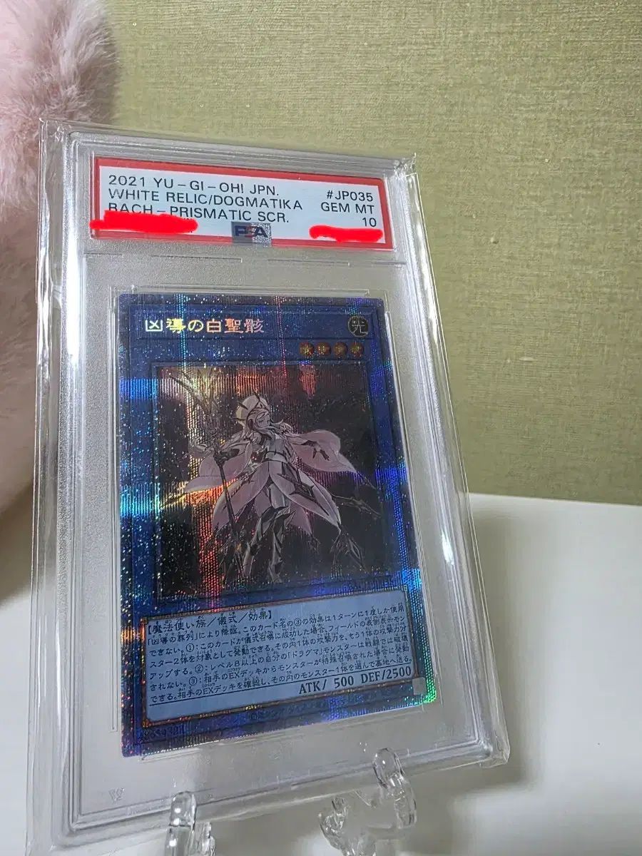 遊☆戯☆王 ドラグマのアルバユ☆戯☆IN セイント psa10 一般版