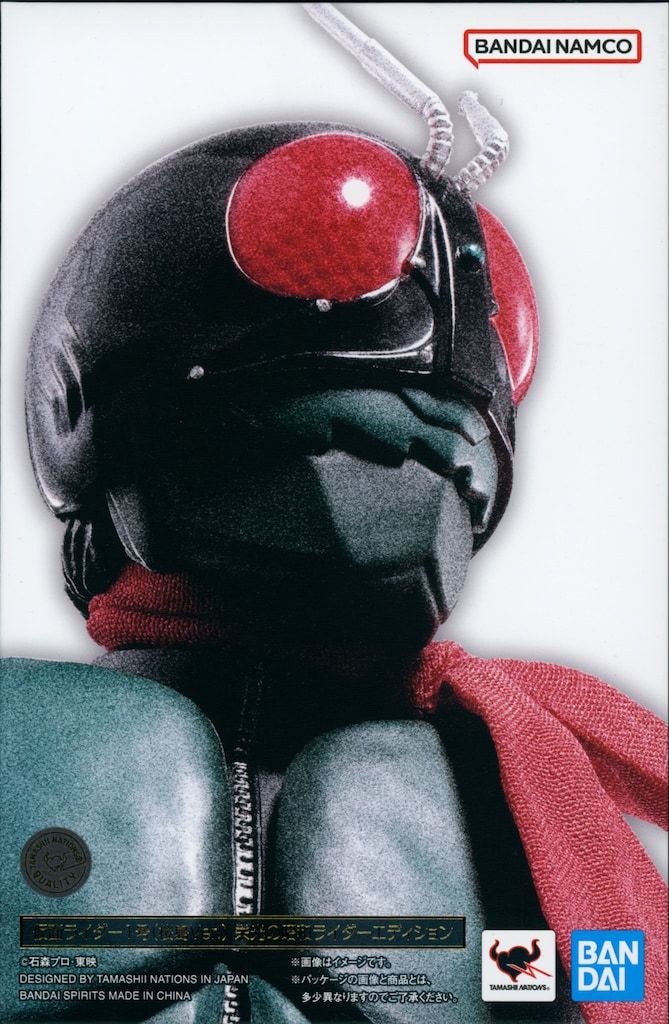 BANDAI SPIRITS S.H.Figuarts 真骨彫製法 仮面ライダー 仮面ライダー1号 桜島Ver. 栄光の昭和ライダーエディション