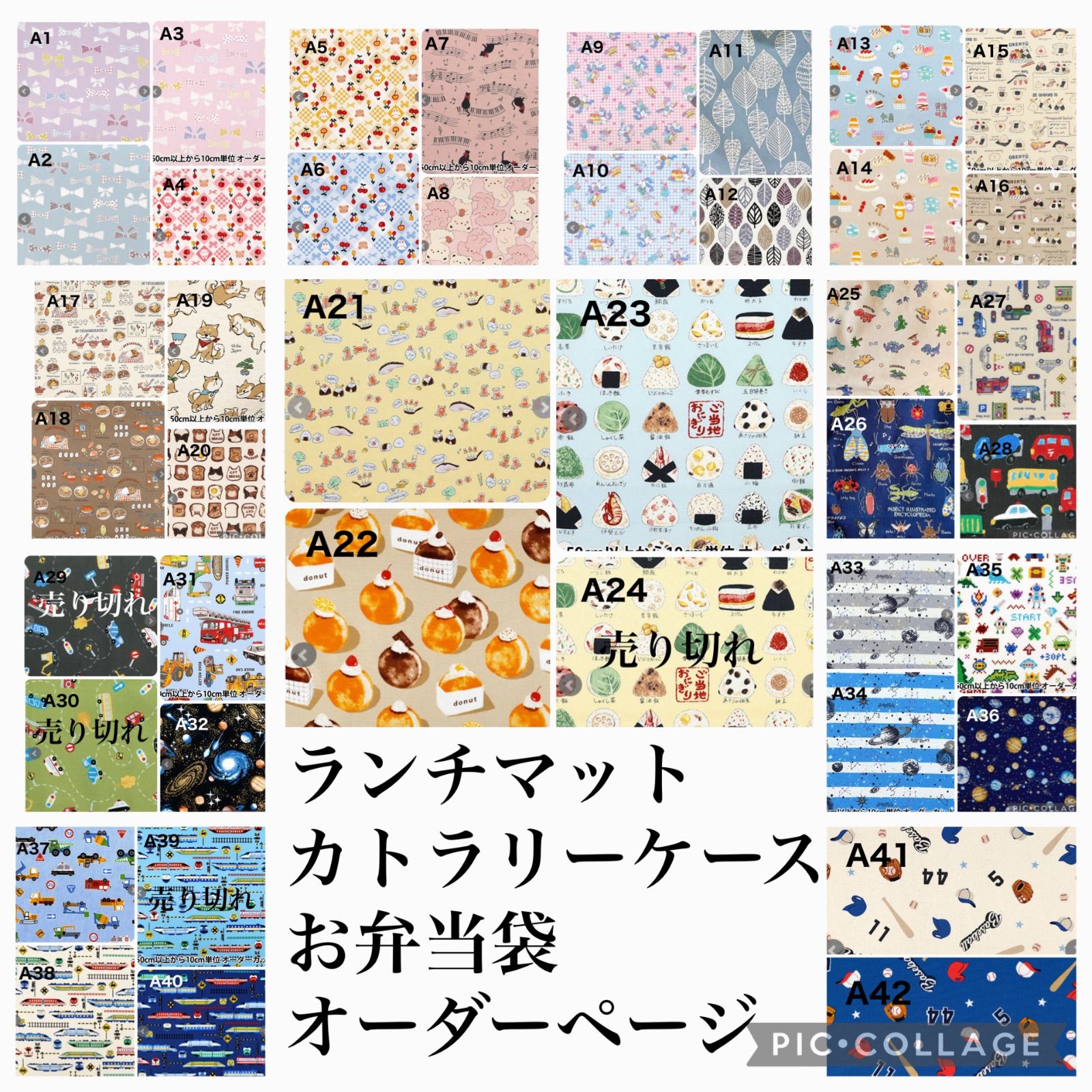 【匿名配送】ランチマット、カトラリーケース、お弁当オーダーページ 匿名配送】ランチマット、カトラリーケース、お弁当オーダーページ