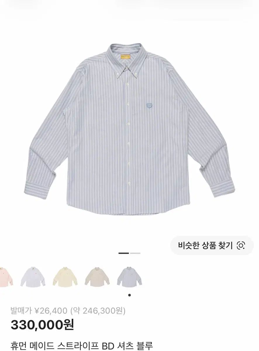 Human Made ロンT ブラックXL HUMAN MADE ストライプ長袖Tシャツ XL