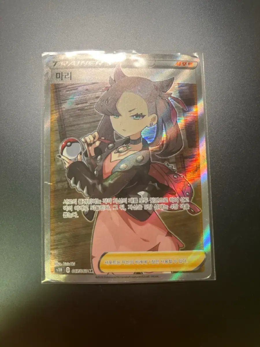 ポケモンマリSRカード