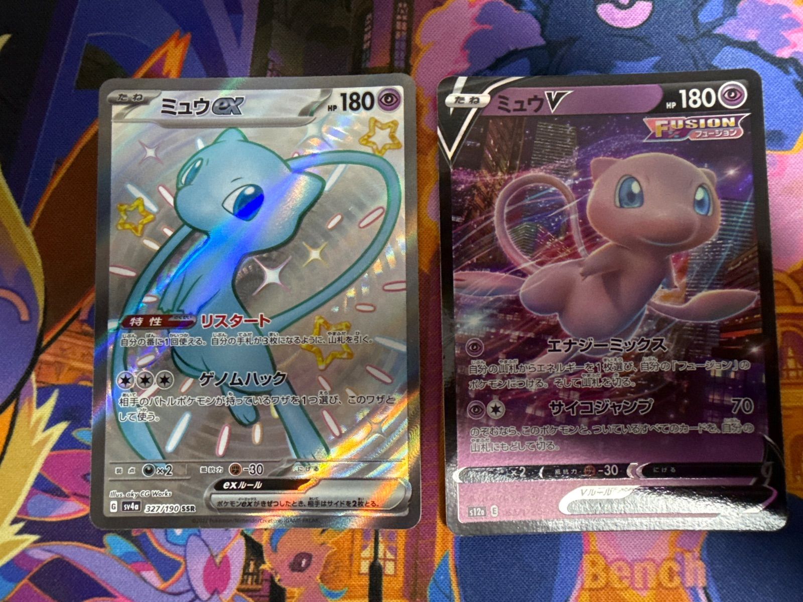 ポケモンカード ミュウex SSR sv4a 327 190 ミュウex SSR SV4a 327/190