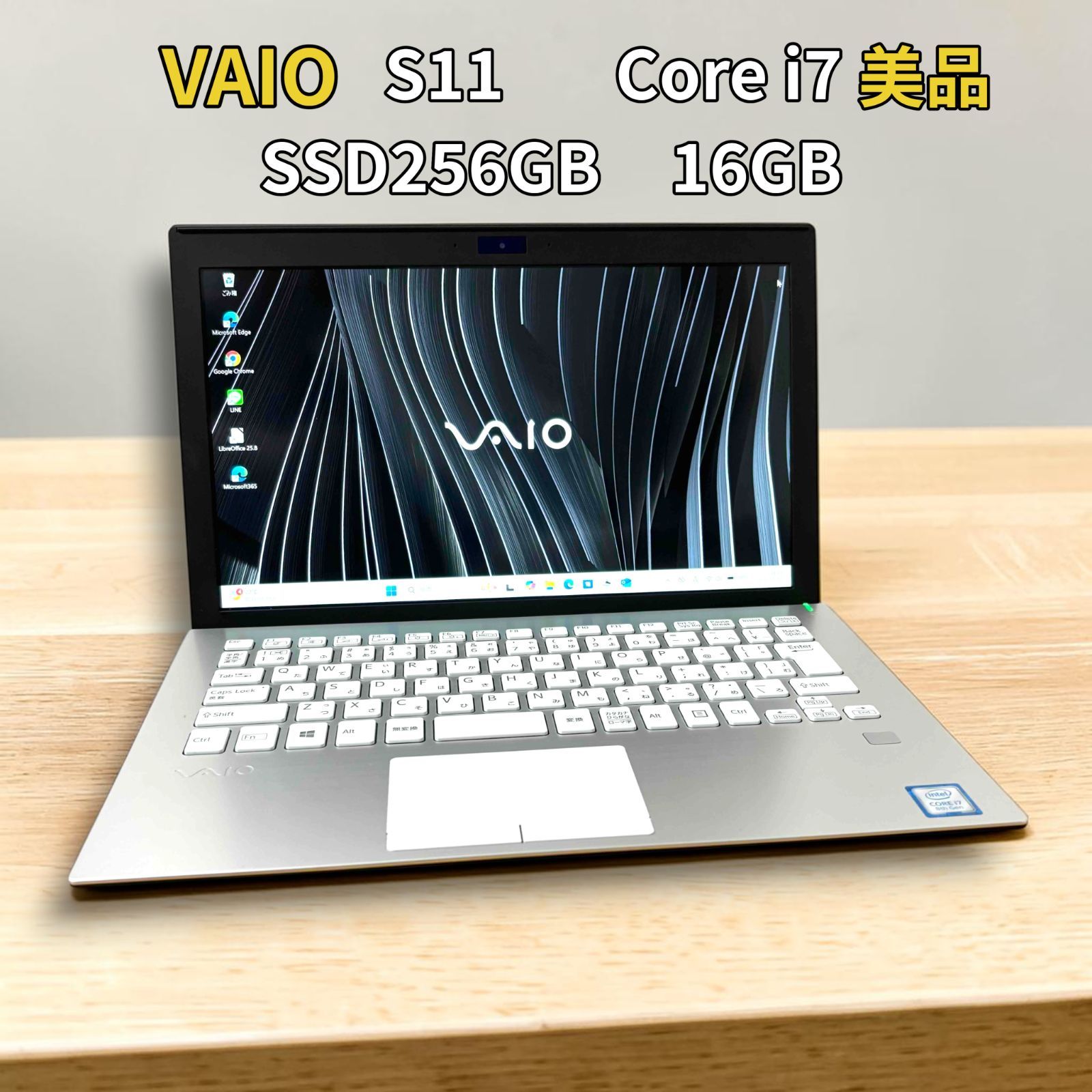 ノートPC VAIO S11 i7-8550U/8GB/256GB/11.6インチ