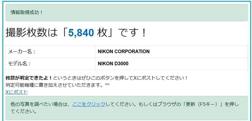 A14[7222]2 ニコン Nikon D3000 ボディ A14[7222]2 ニコン Nikon D3000 ボディ 【ショット数 5，840回