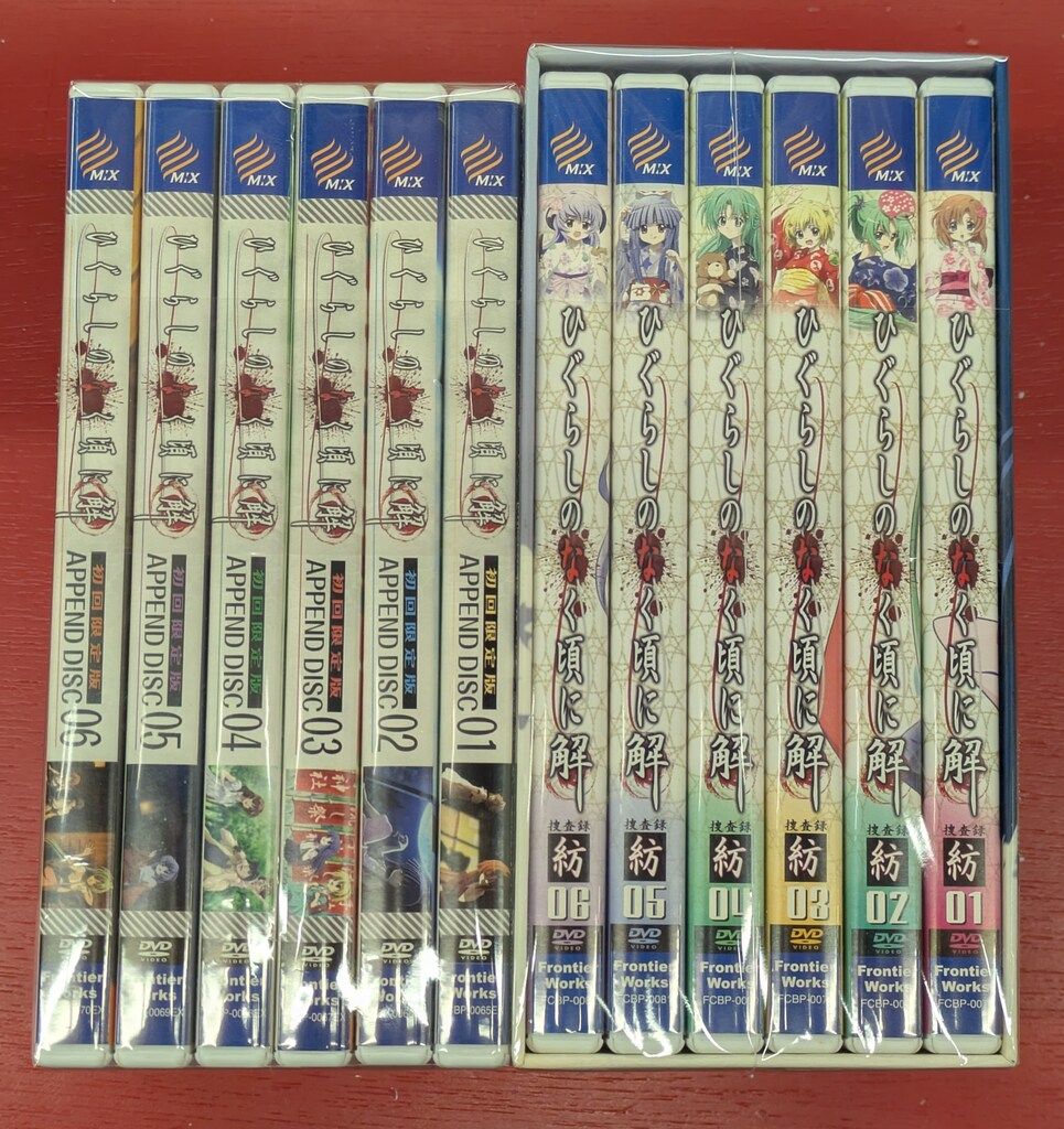 アニメDVD ひぐらしのなく頃に解 捜査録 -紡-限定版全6巻 セット ※本編