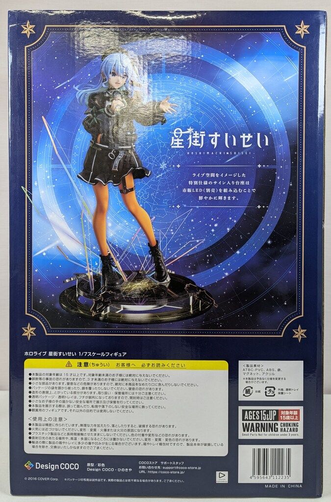 Design COCO 1/7スケールフィギュア 星街すいせい - メルカリ