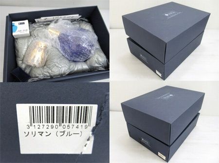 ランプベルジェ LAMPE BERGER アロマランプ ソリマン 5741 ブルー