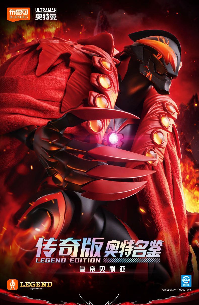中国限定 ウルトラマン カイザー ベリアル プラモデル アクション