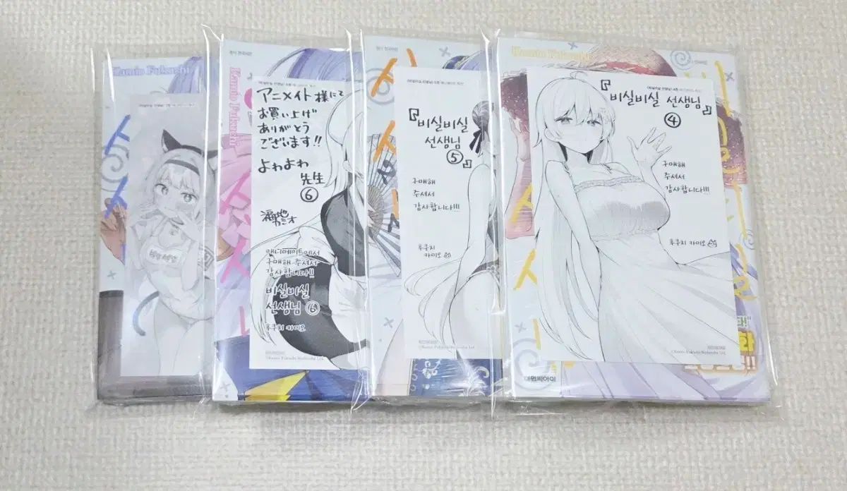 かよわい 先生様 未開封 書籍と アニメイト 特典セット