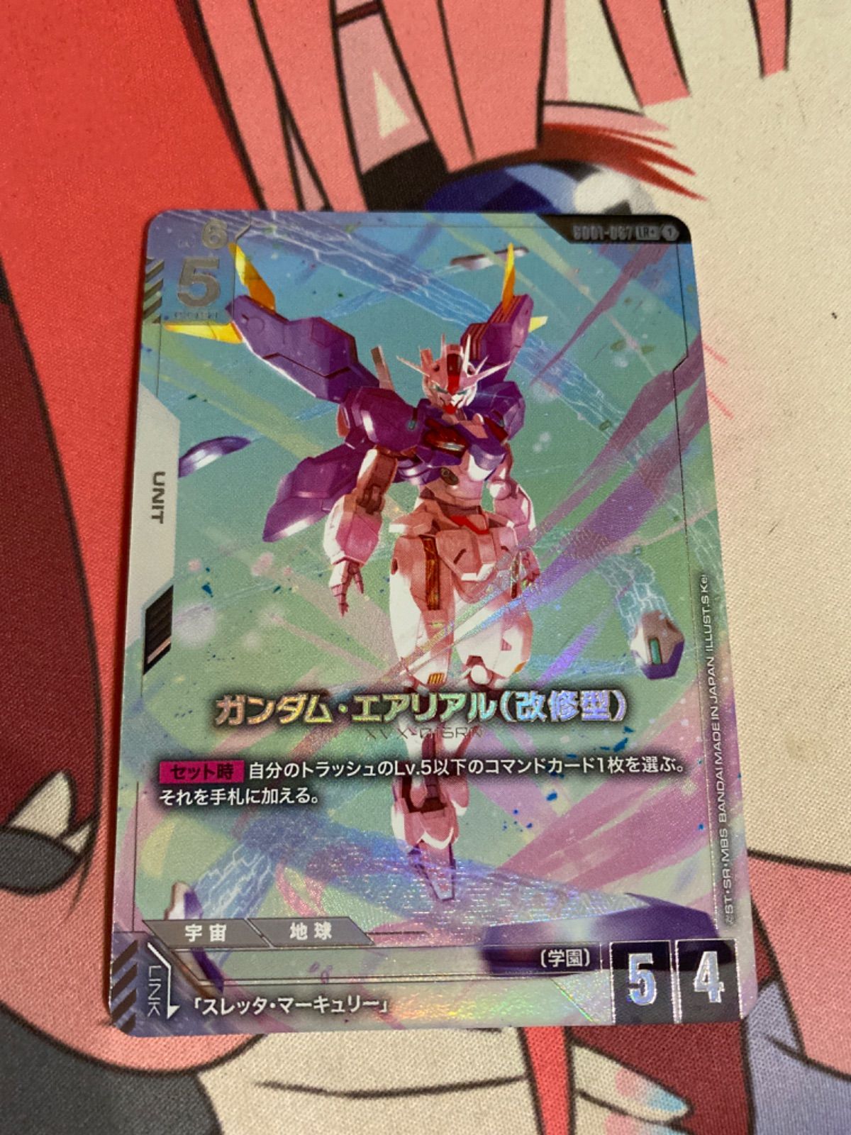 ガンダムカードゲーム ガンダム・エアリアル(改修型) lrパラレル g001