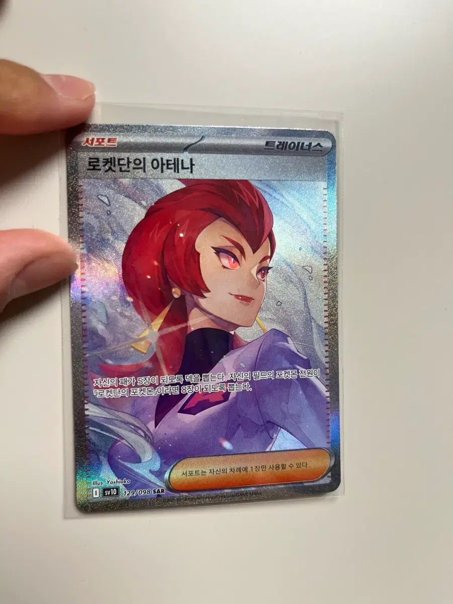 ポケットモンスター カード ロケット団のアテナ SAR