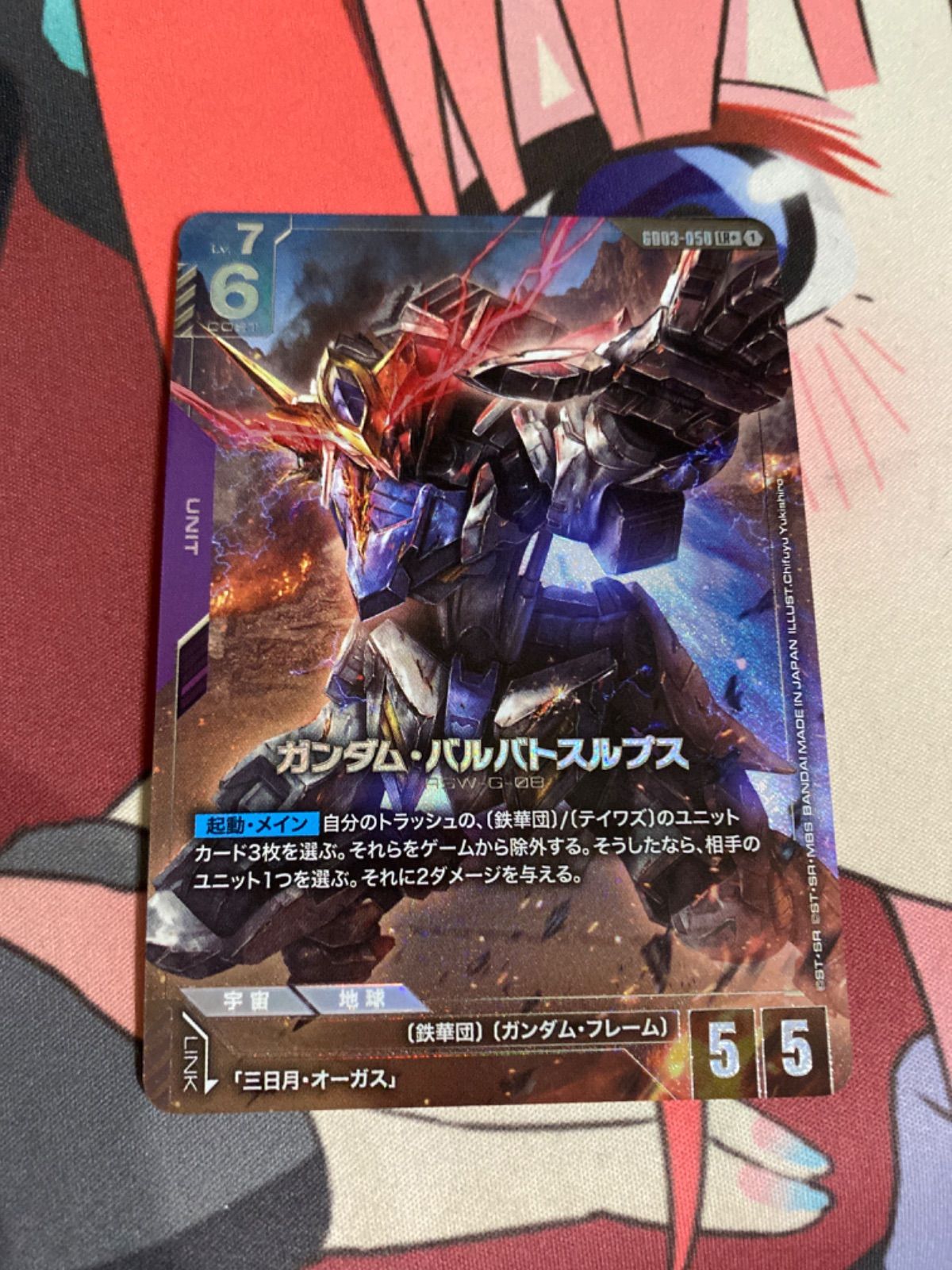 ガンダムカードゲーム ガンダム・バルバトスルプス lrパラレル g003