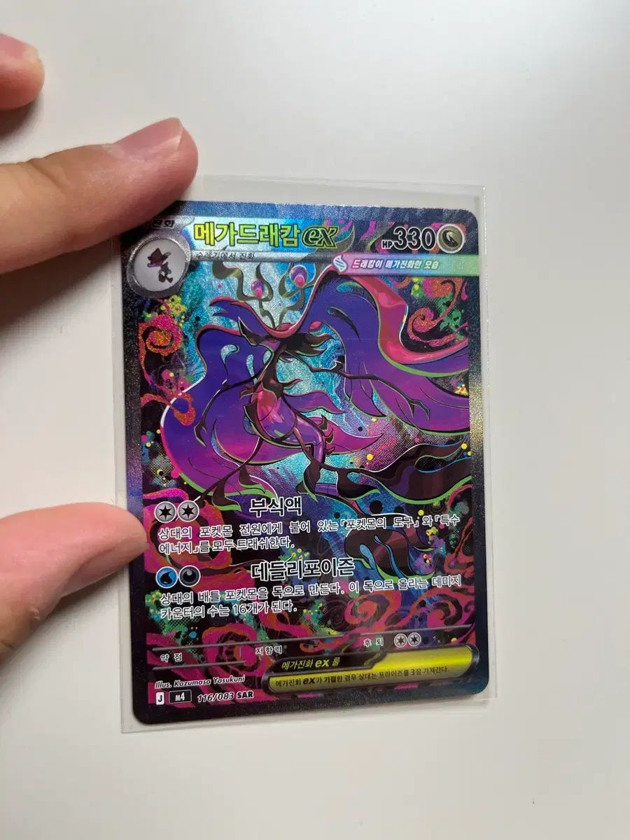ポケットモンスターカード メガレックウザex SAR