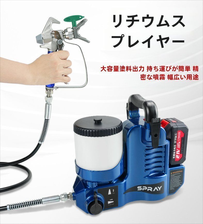 高圧無ガス塗装機リチウムイオン電池充電式小型バックパック塗装機です