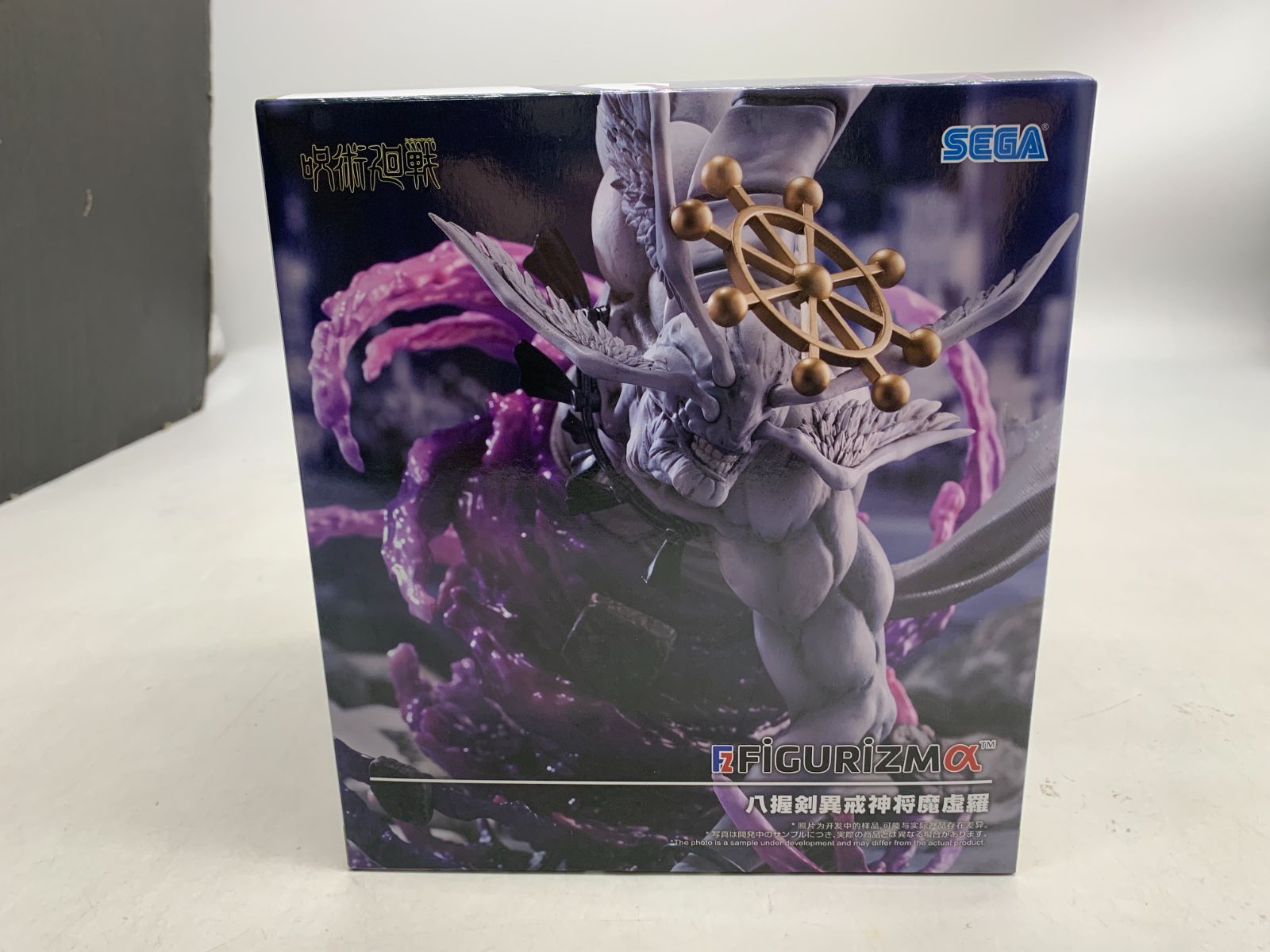 未開封 箱状態難有 呪術廻戦 プライズフィギュア FIGURIZMα 八握剣異戒