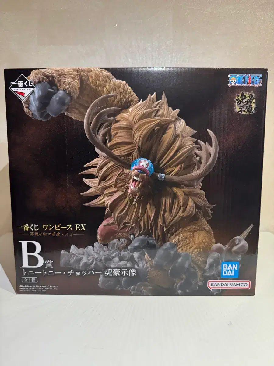 2025，HOT 未開封) ONE PIECE EX 一番くじ B賞 トニートニー