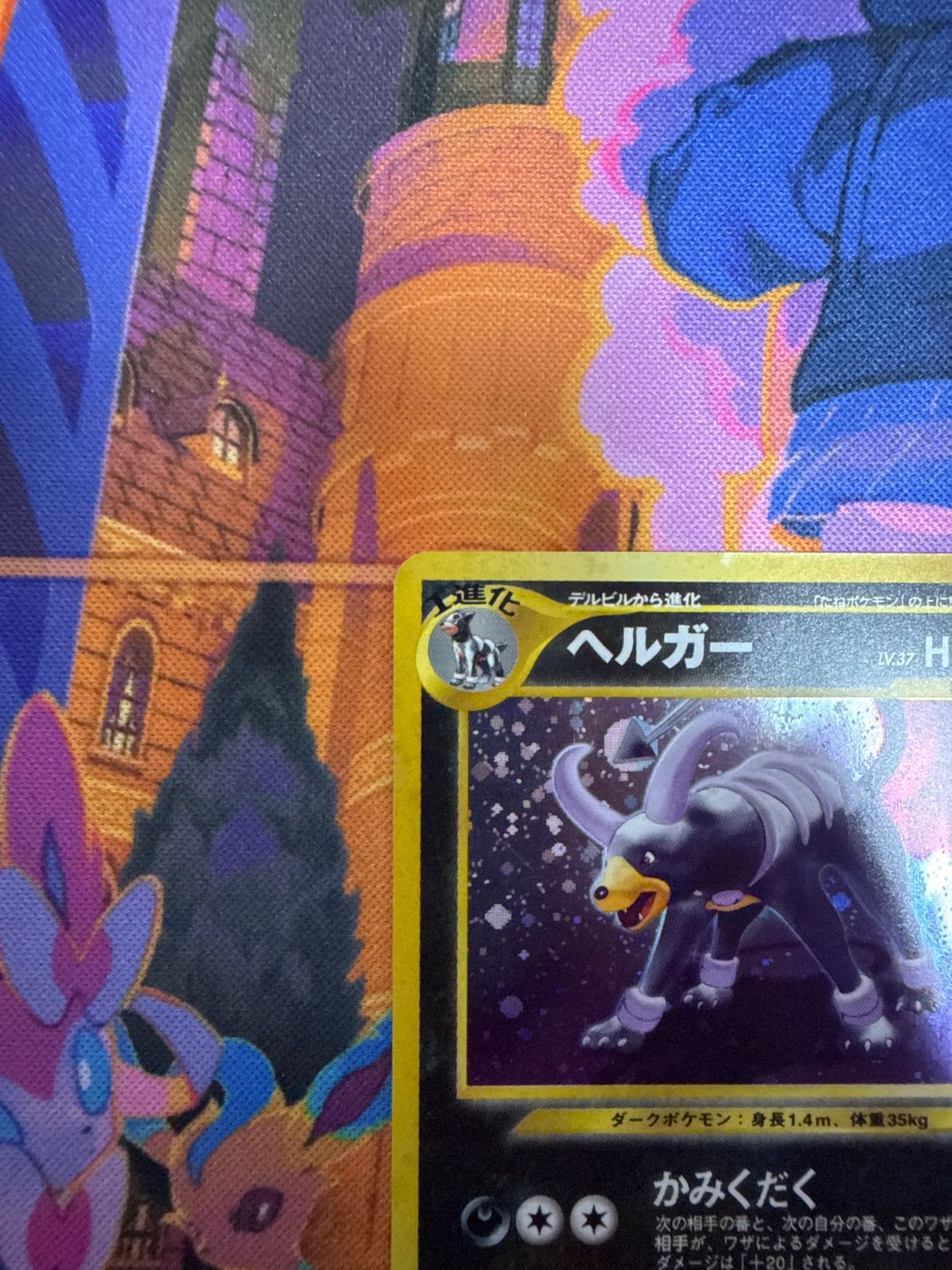 美品　旧裏　ヘルガー★neo2 041/057 ポケカ 美品 旧裏 ヘルガー☆neo2 041/057 ポケカ - メルカリ