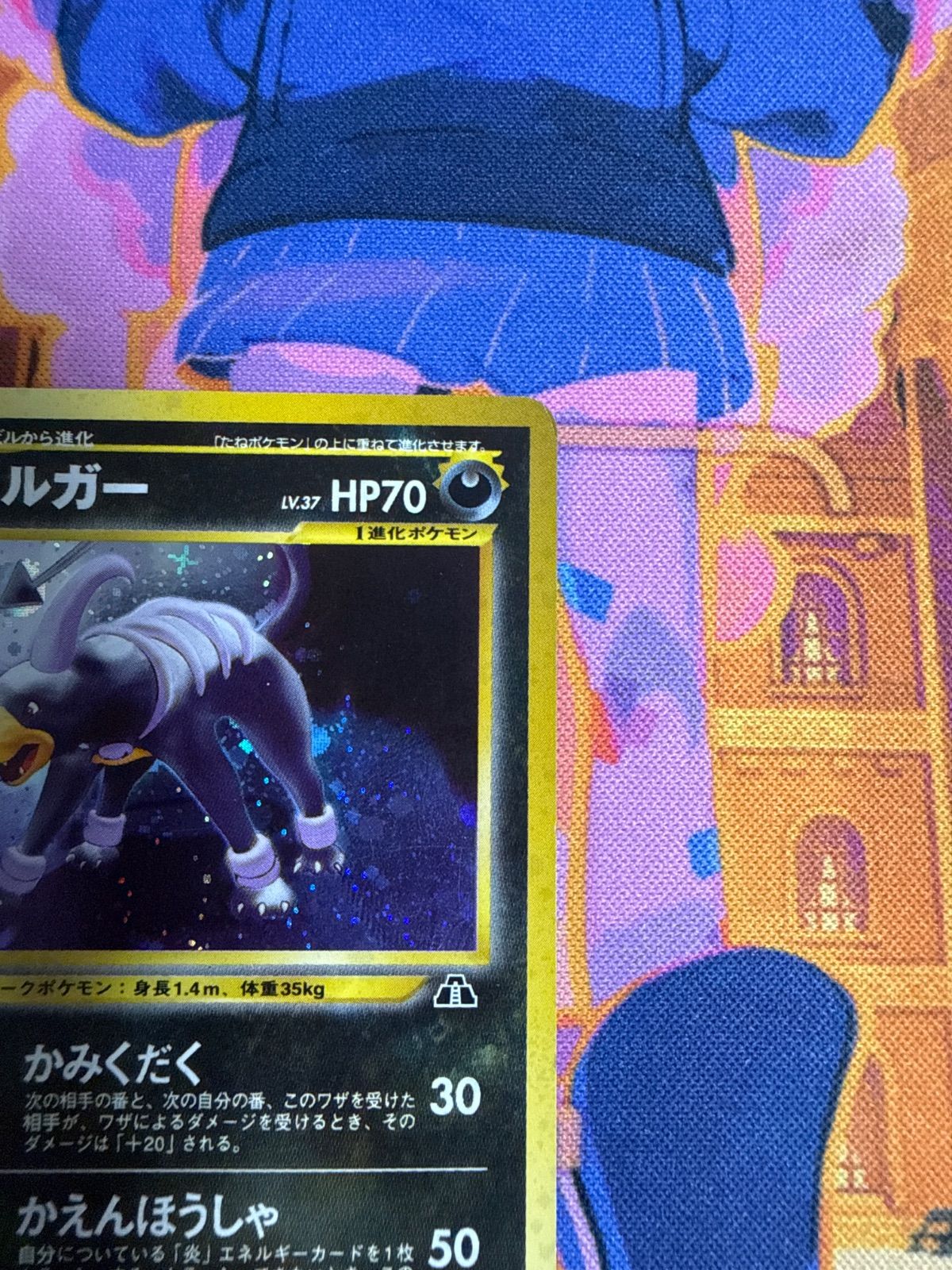 美品　旧裏　ヘルガー★neo2 041/057 ポケカ 美品 旧裏 ヘルガー☆neo2 041/057 ポケカ - メルカリ