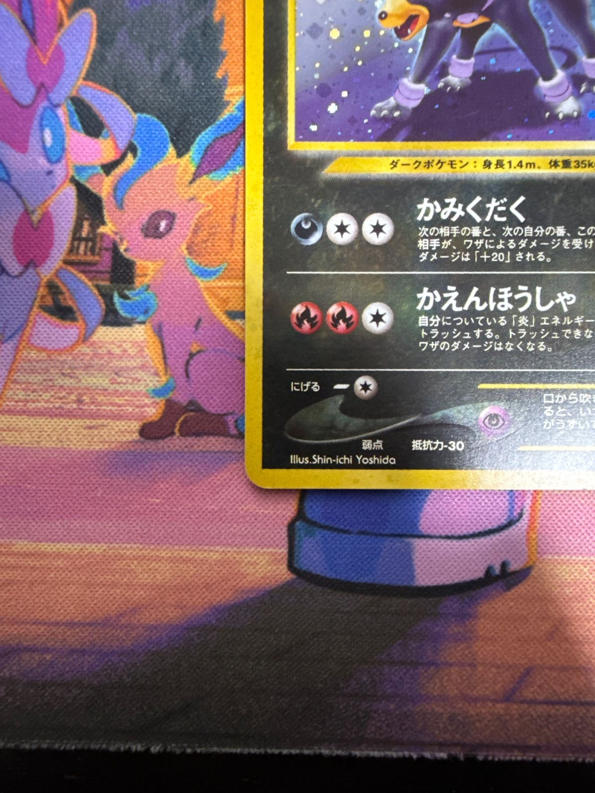 美品　旧裏　ヘルガー★neo2 041/057 ポケカ 美品 旧裏 ヘルガー☆neo2 041/057 ポケカ - メルカリ