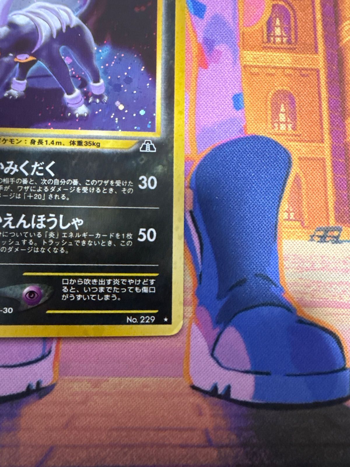 ヘルガー ☆ neo2 041/057 ポケモンカード 旧裏 - メルカリ