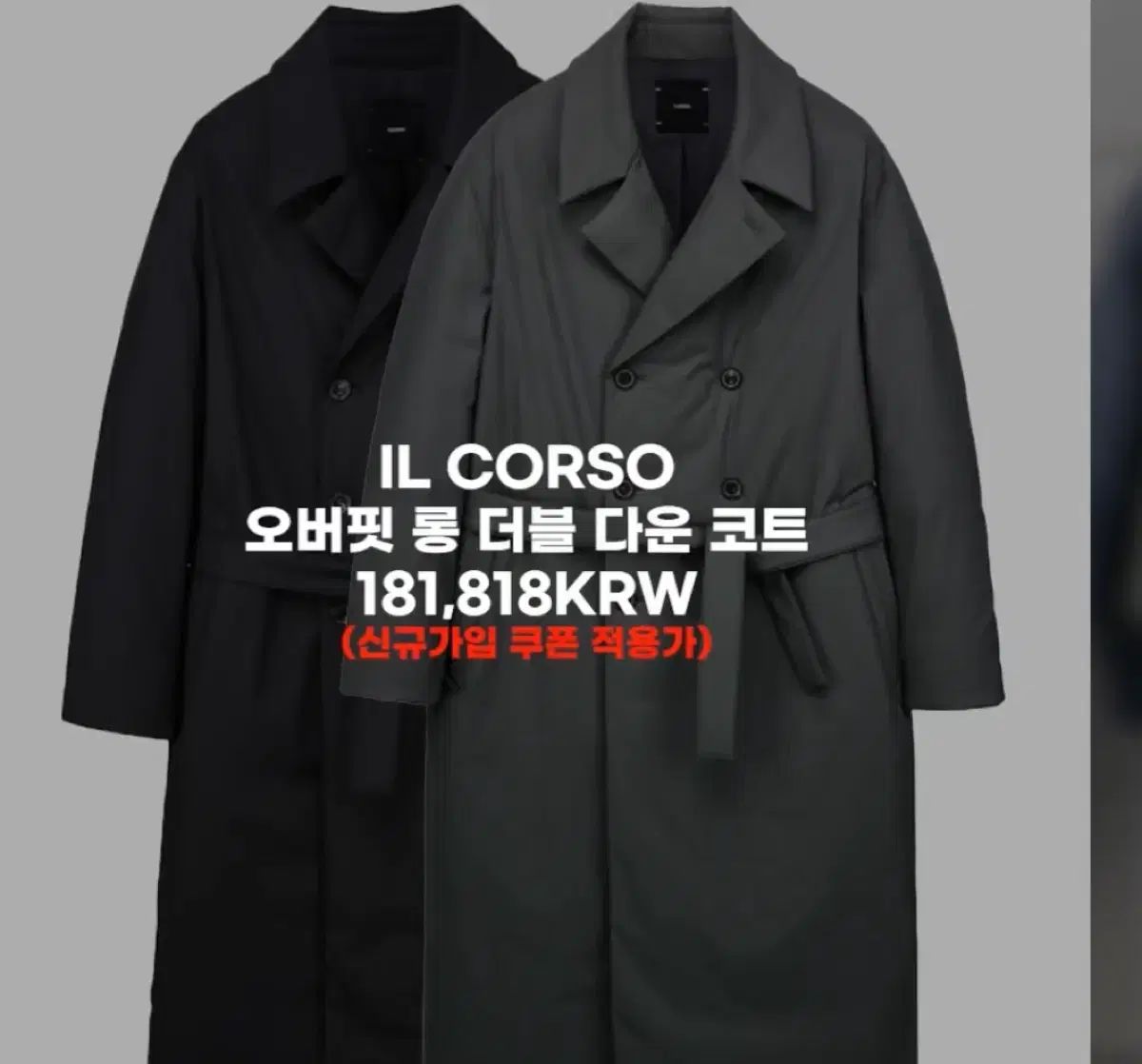 ILCORSO (イルコルソ) オーバーサイズ ロング ダブル ダウン コート ブラック 105サイズ