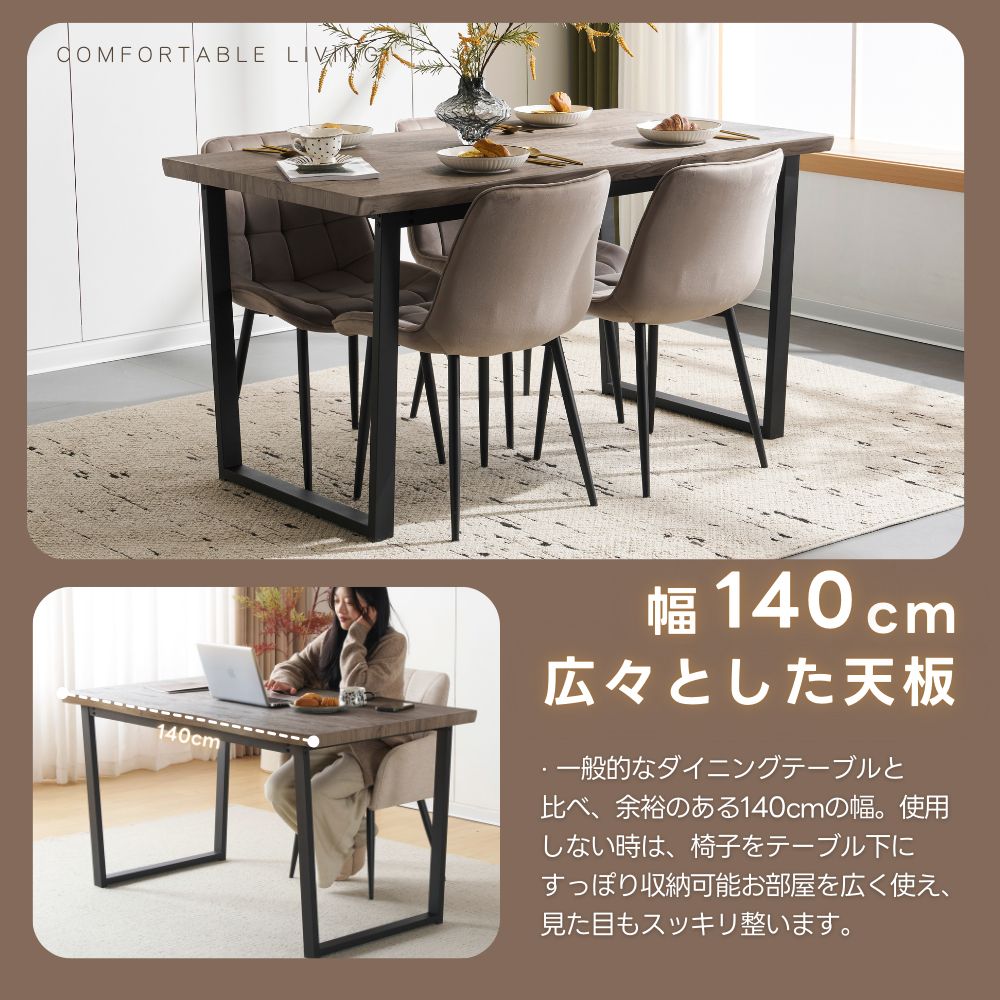 テーブル単品販売】ダイニングテーブル 食卓 4人用 2人用 幅140cm 