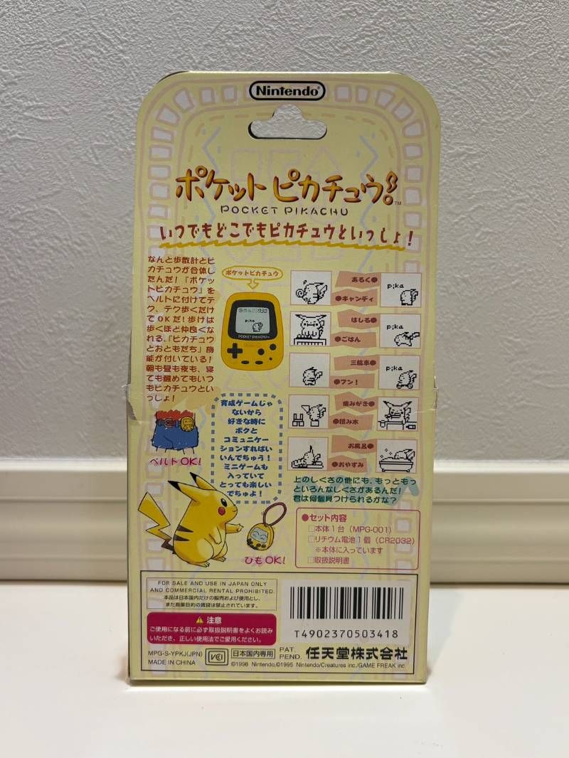 【動作確認済】ポケットピカチュウ 初代 1998年 任天堂 箱・説明書付き 任天堂 ポケットピカチュウ pocket pikachu 説明書付 万歩計 初代 1998