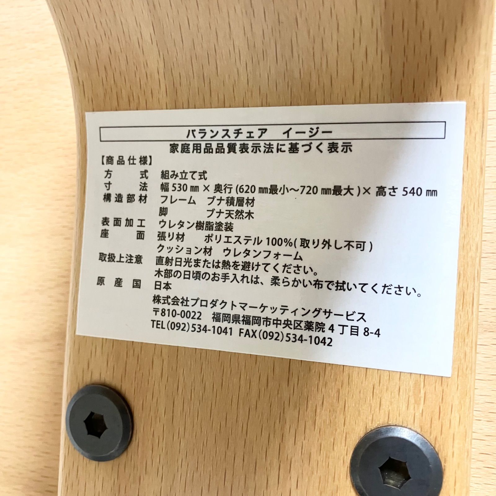 美品 正規品 バランスイージー balance easy ネイビー 紺色 イエロー 