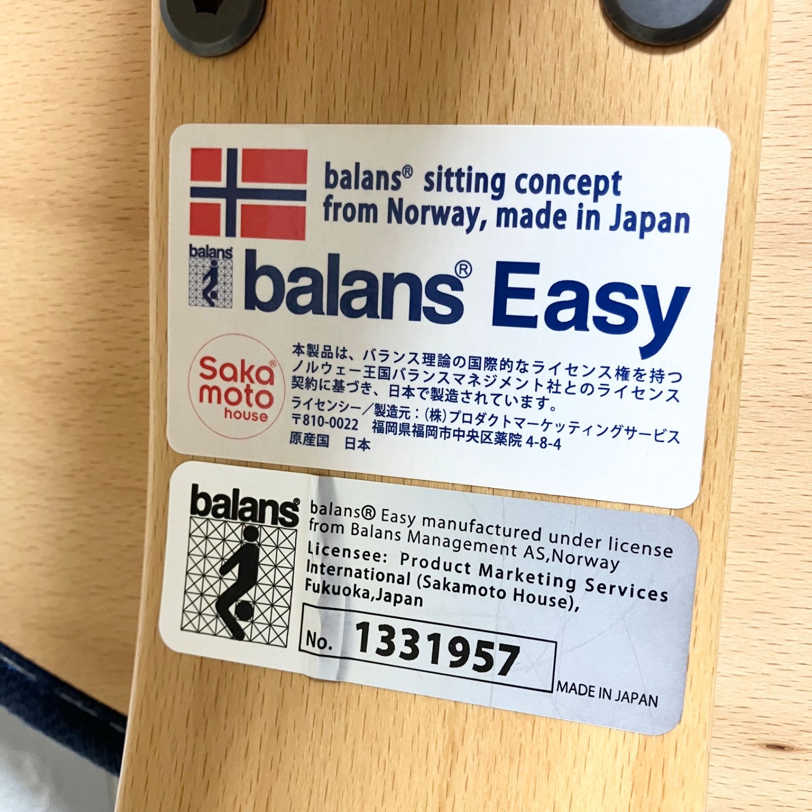 Balance Easy バランスイージー ネイビー 【公式通販】
