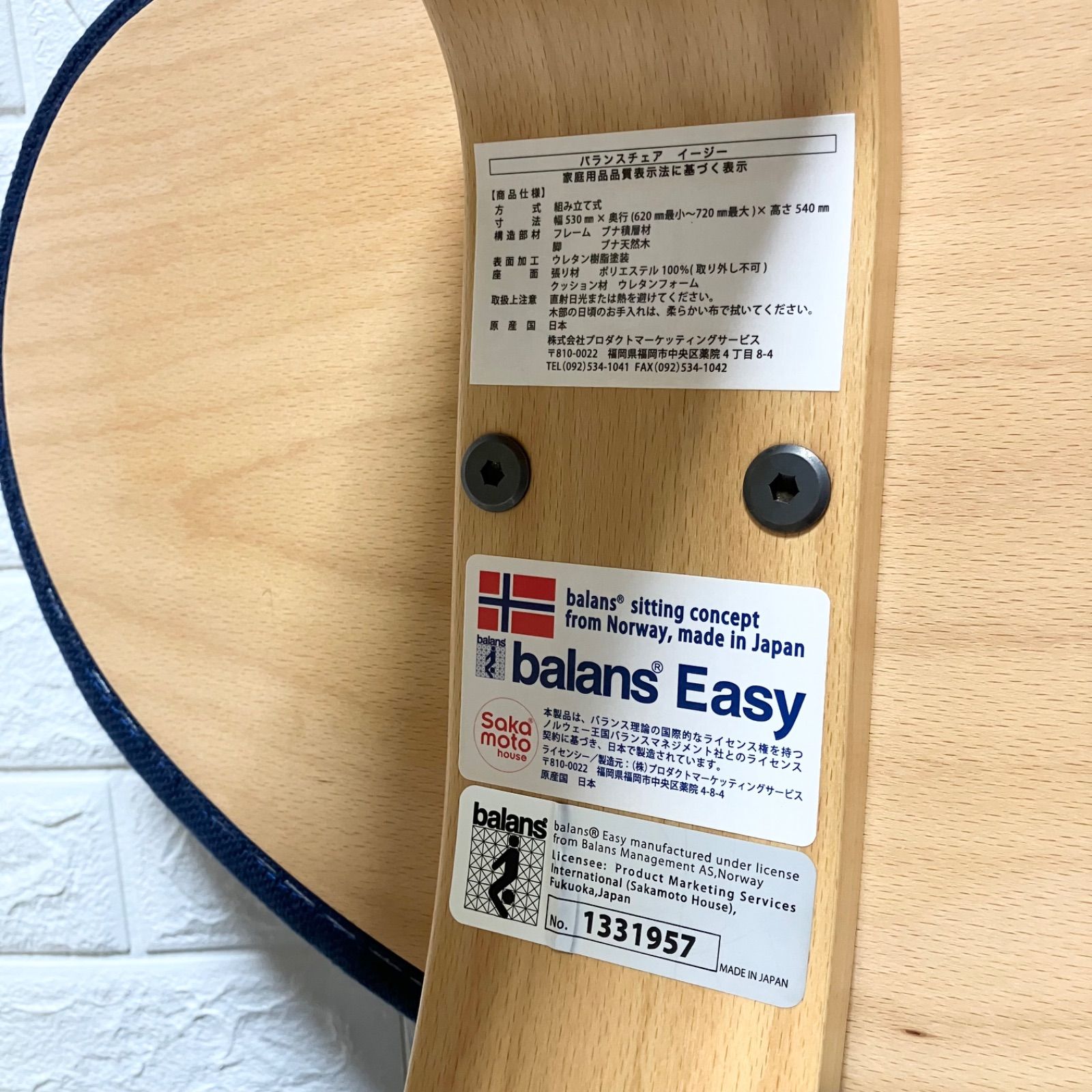 美品 balance Easy バランスイージー カバー付き ネイビー 【公式通販】