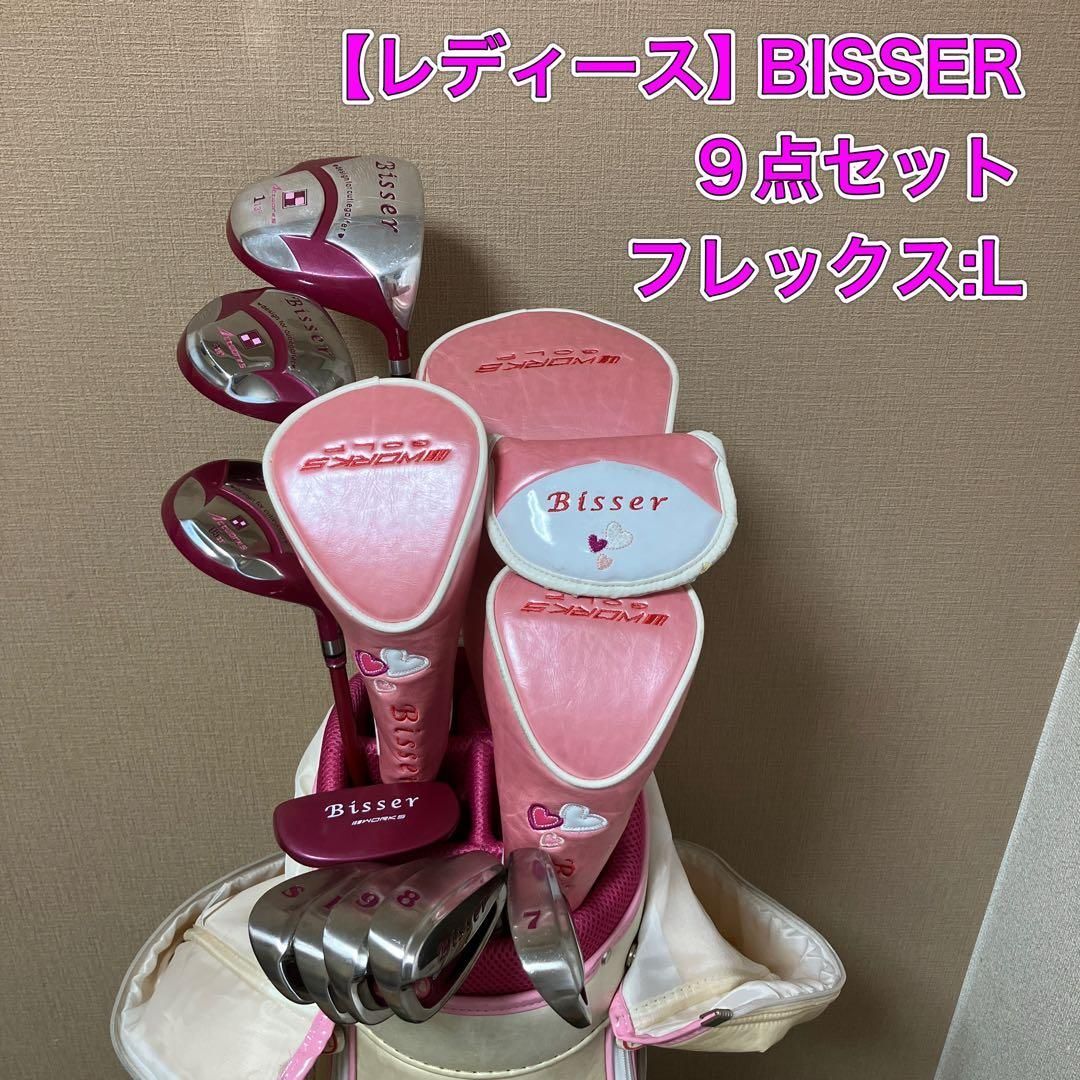 レディース BISSER ワークスゴルフ 9点フルセット - メルカリ