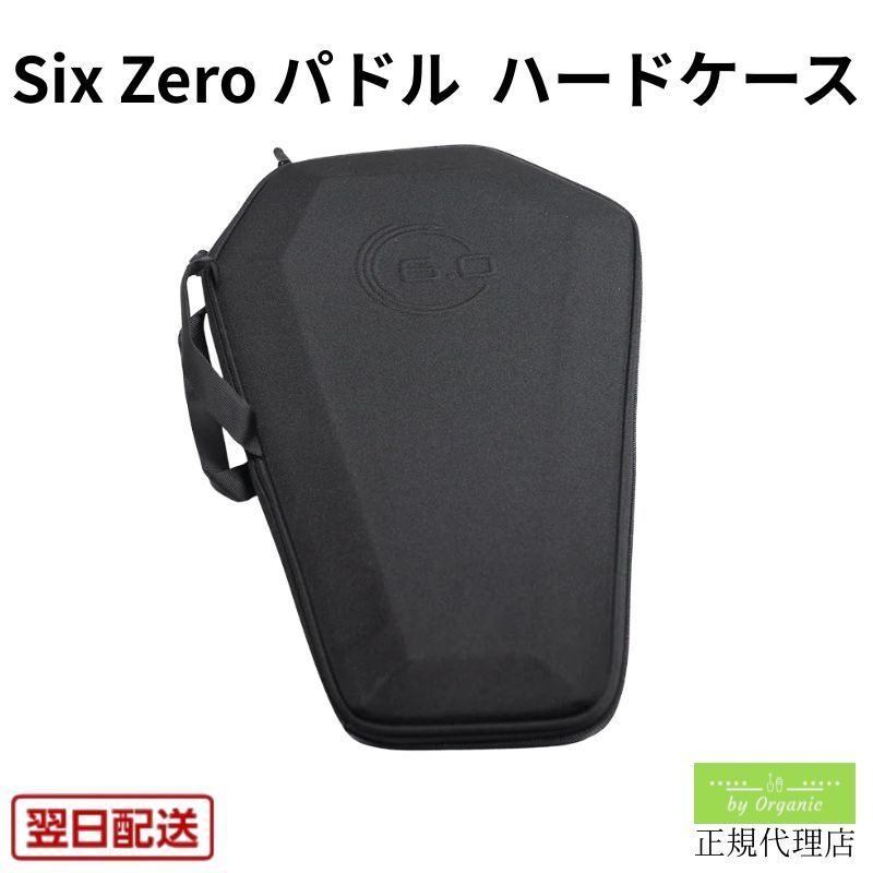 【正規代理店】シックスゼロ パドル・ハードケース ピックルボール Six Zero ピックルボール ケース カバー 保護 ハードシェル 衝撃吸収 傷防止 競技用 プロ仕様 マットブラック バックパック 収納 持ち運び 正規品 スポーツ用品 プレゼント 正規品