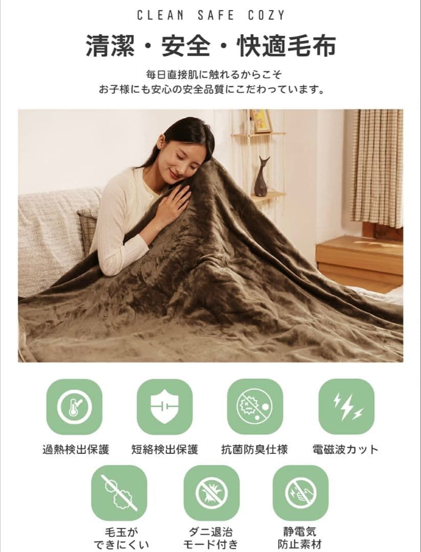 電気毛布 省エネ 188×130cm フランネル 12時間タイマー 9段階温度