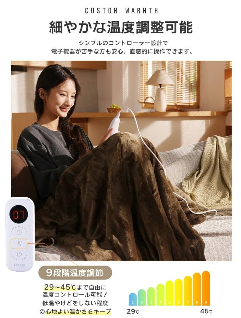 電気毛布 省エネ 188×130cm フランネル 12時間タイマー 9段階温度