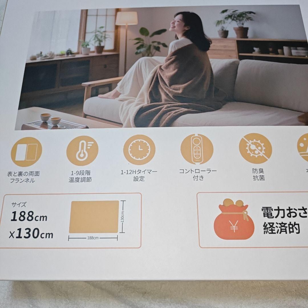 電気毛布 省エネ 188×130cm フランネル 12時間タイマー 9段階温度