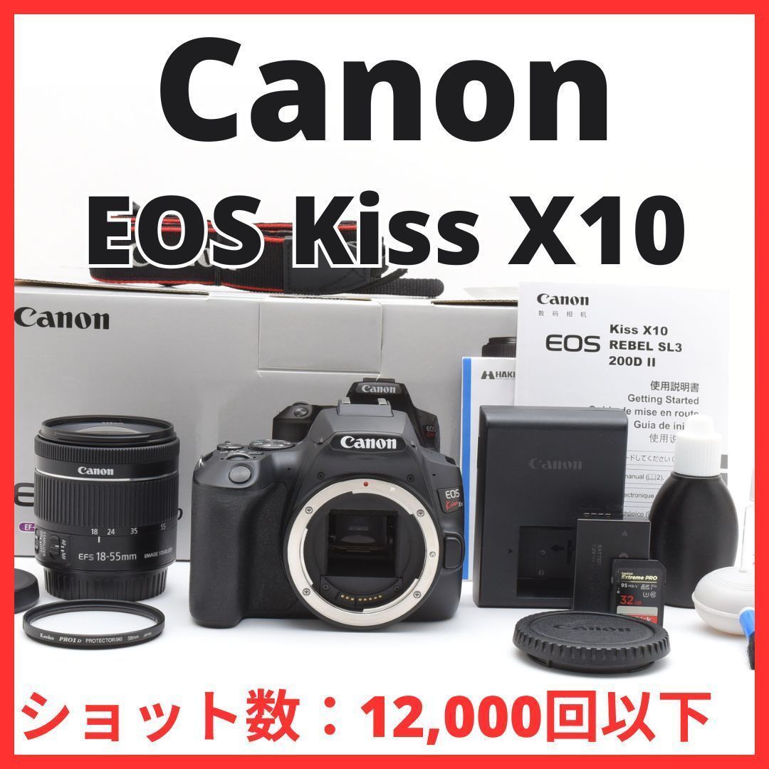 D24[7691A]50☆極美品☆ キヤノン Canon EOS Kiss X10 ボディ 18-55mm