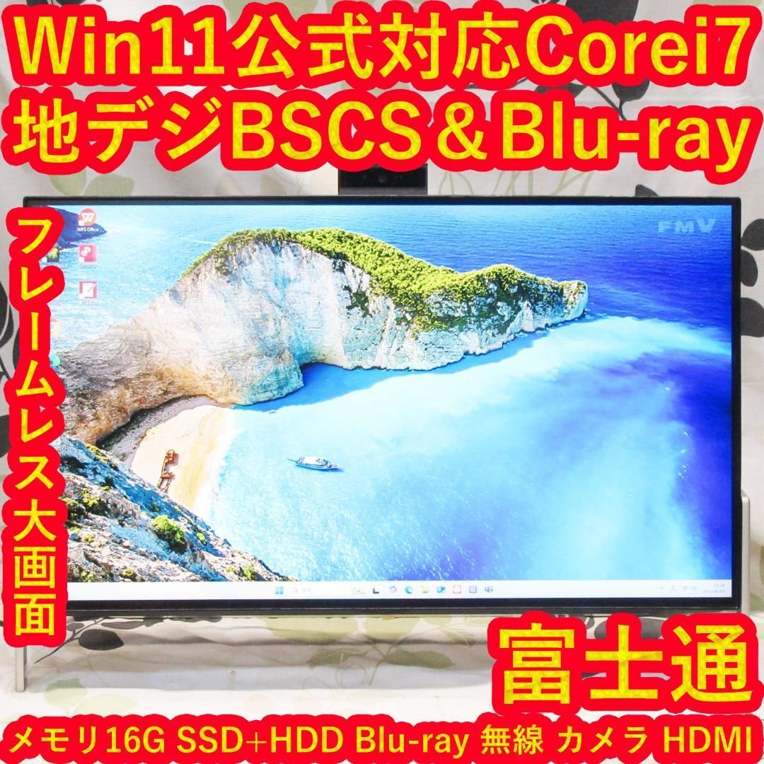 Win11公式対応11世代i7/メ16/SSD&HDD/地BSCS/BD/カメラ Win11公式対応11世代i7/メ16/SSD&HDD/地BSCS/BD/カメラ Win11正式対応
