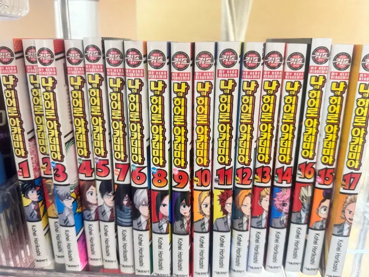 私 ヒーロー アカデミア 漫画 1 - 17 巻