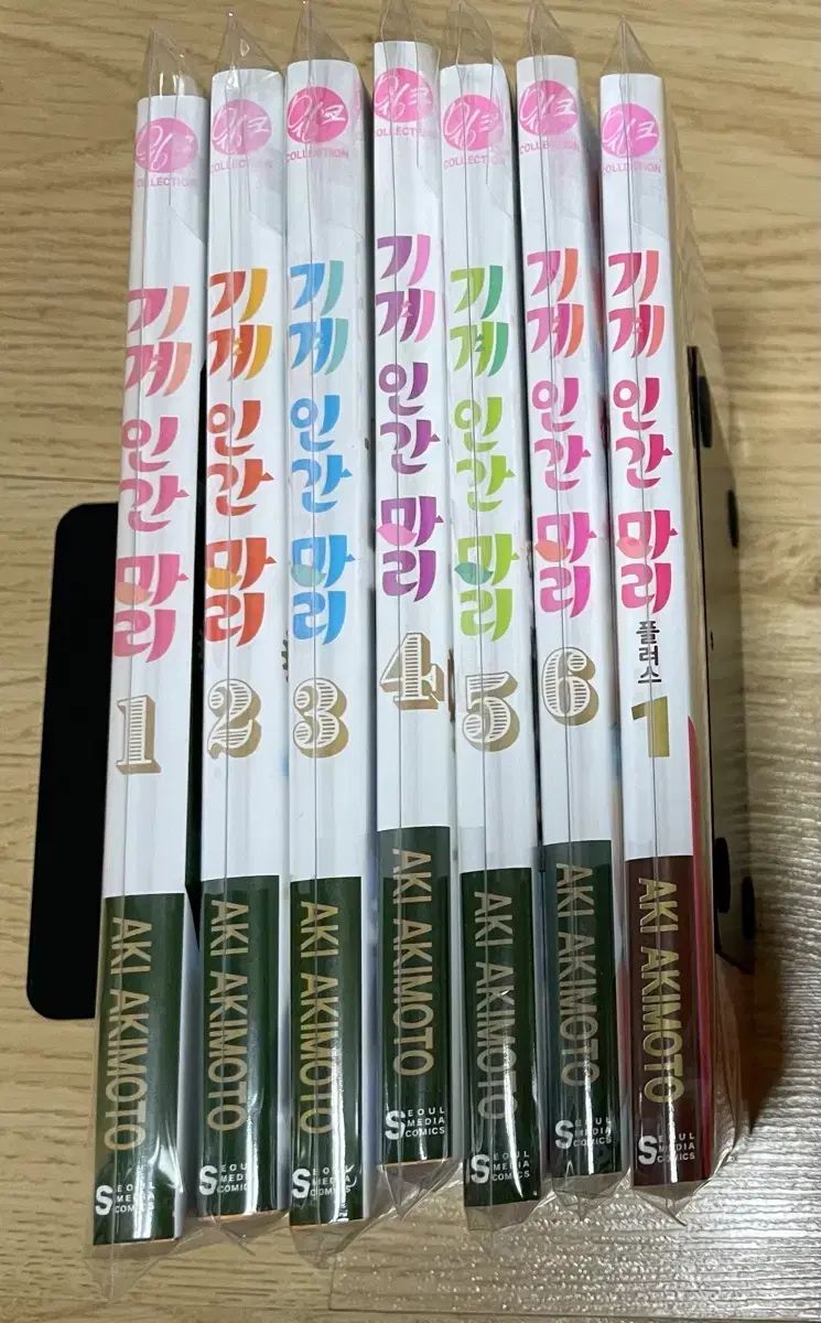 機械 人間 マリ 1 - 6 巻PLUS 巻 出品 漫画