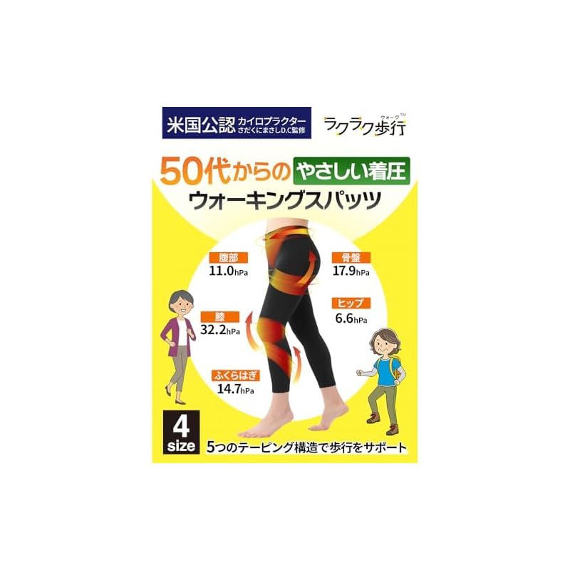 ラクラク歩行 着圧スパッツ ウォーキングスパッツ (LL)【歩行サポート特化・やさしい圧】 スパッツ レディース メンズ 歩行補助 介護 着圧 歩く 1