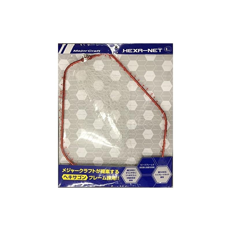 メジャークラフト ランディングネット ヘキサネット M 1ピース ネット付き 玉網枠 レッド MCHN-1M/RD