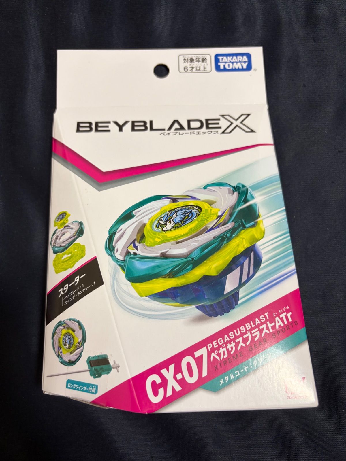 BEYBLADE X ベイブレードエックス おまとめ売り20個セット CX-07