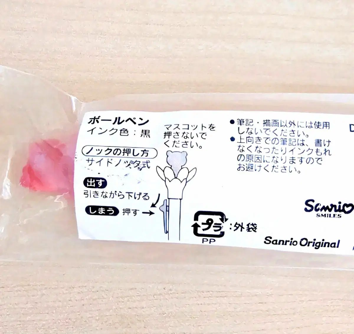 クリア キティ ボールペン 押すと花が咲く キティ 開花ペン クリア キティ ボールペン 押すと花が咲く キティ 開花ペン
