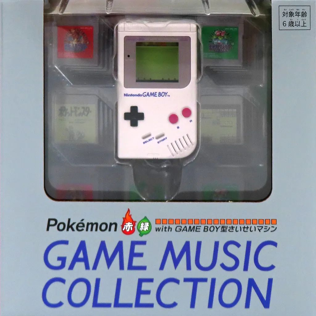 【中古】ポータブルオーディオ(音響機器) ポケモン赤・緑 GAME MUSIC COLLECTION with GAME BOY型さいせいマシン 「ポケットモンスター」 ポケモンセンター限定
