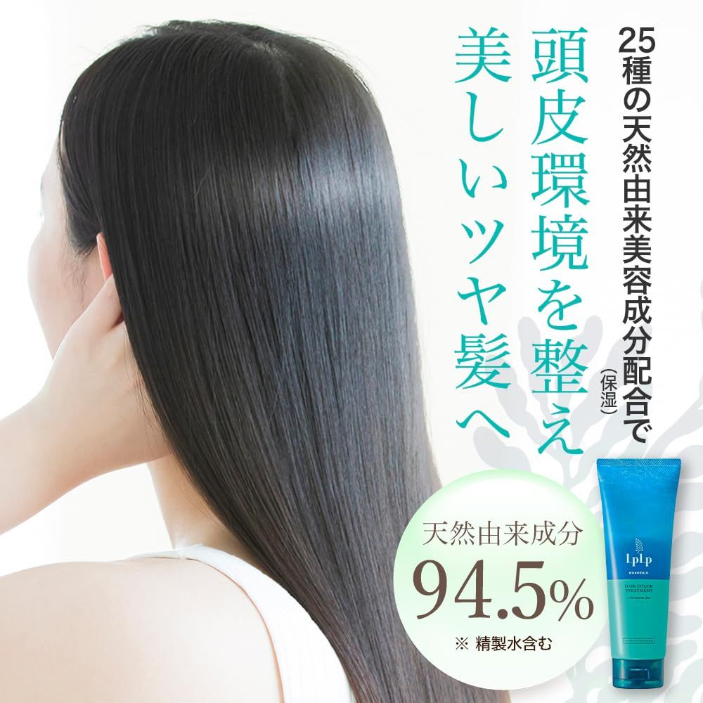ルプルプ LPLP エッセンス カラートリートメント エボニーブラック