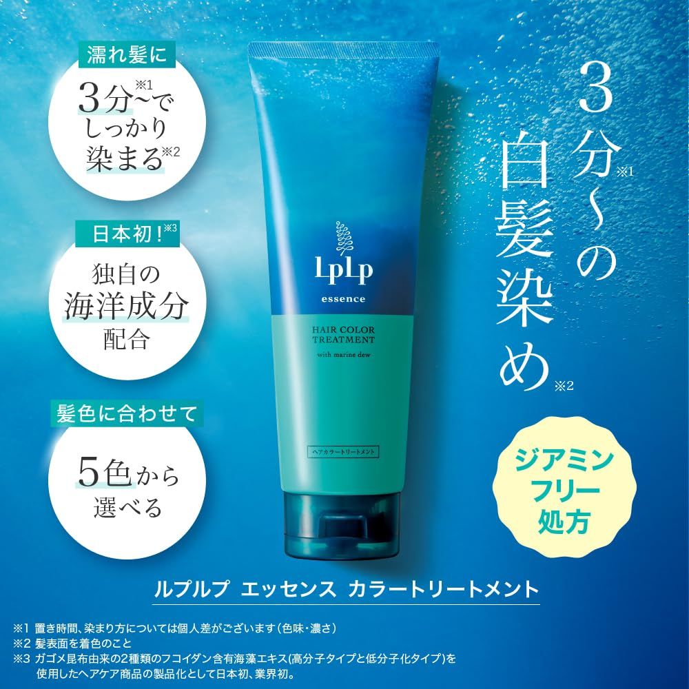 LPLPヘアカラートリートメント エボニーブラック 170g 4本セットとおまけ ルプルプ LPLP エッセンス カラートリートメント エボニーブラック