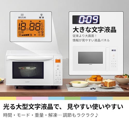 コンフィー(COMFEE') 電子レンジ 17L フラットテーブル 縦開き