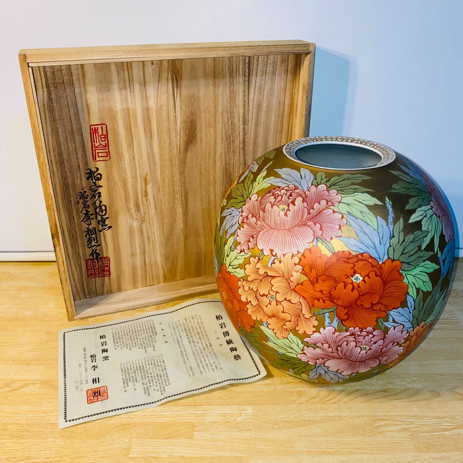 柏岩傅統陶藝 柏岩陶窯 李相烈 花瓶 花柄 和柄 花器 華道 花道 お花